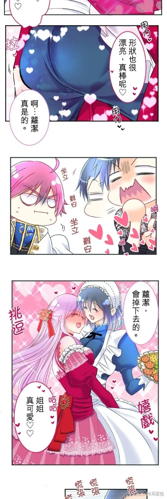 第84话 第29页