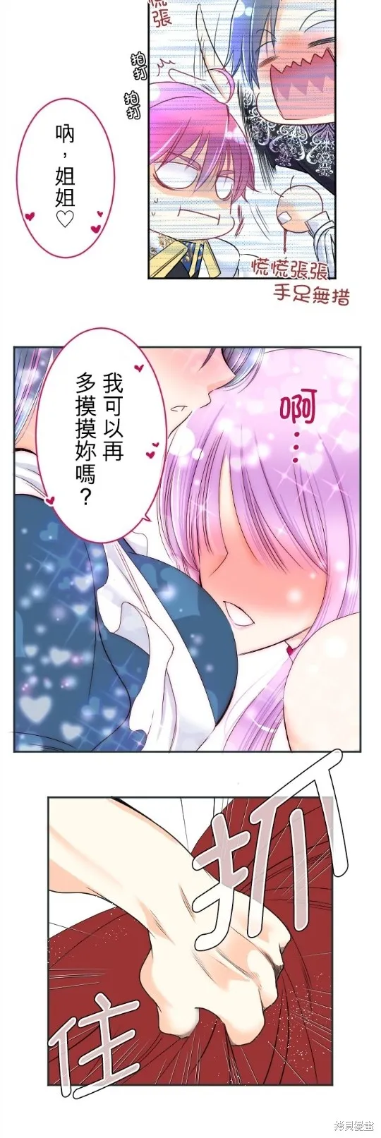 第84话 第30页