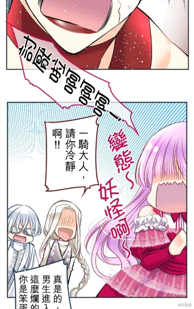 第84话 第33页