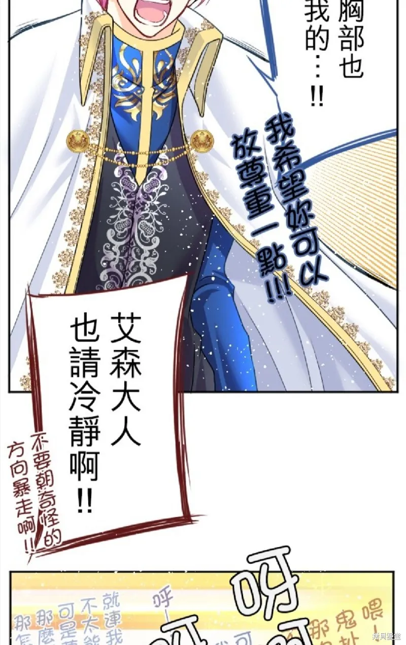 第84话 第36页
