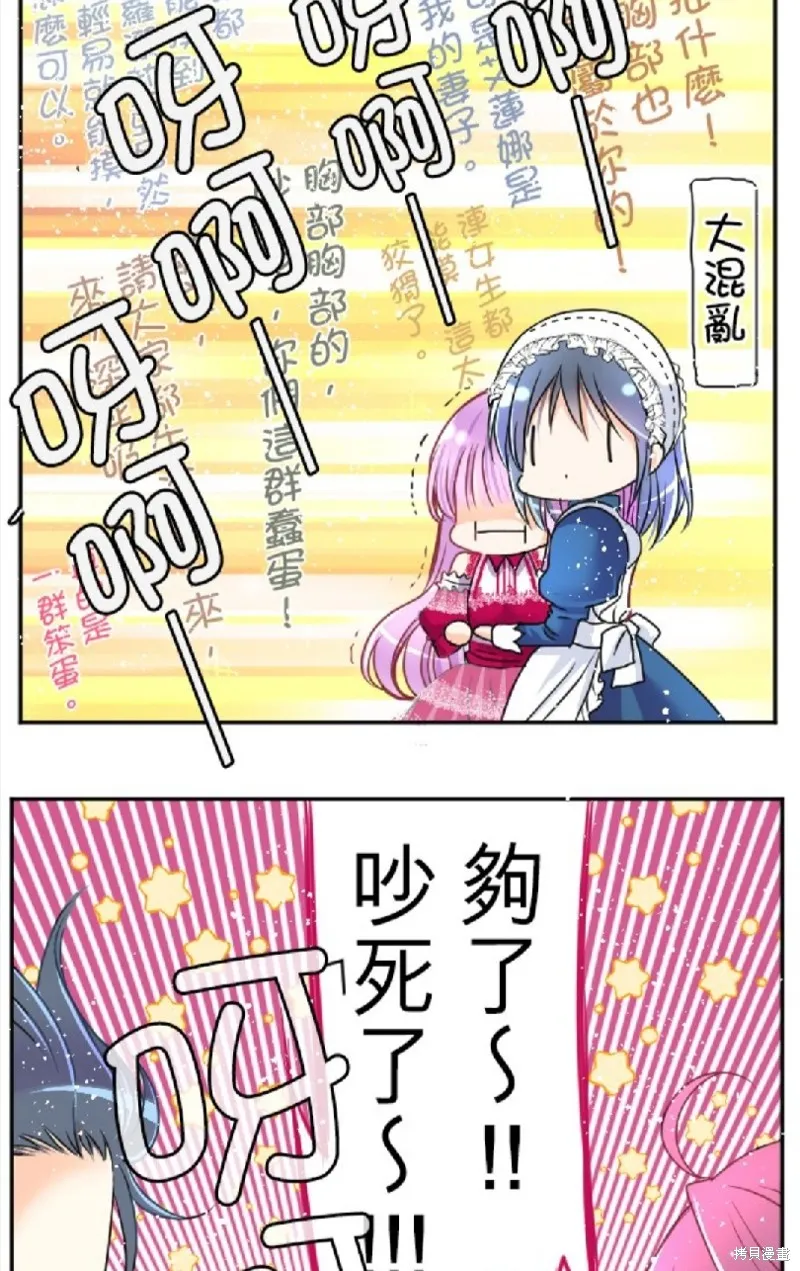 第84话 第37页