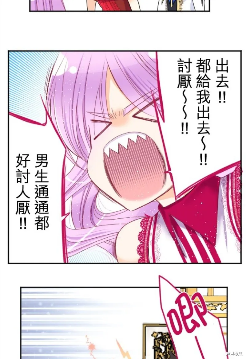 第85话 第4页