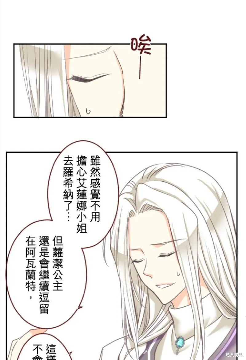 第85话 第7页