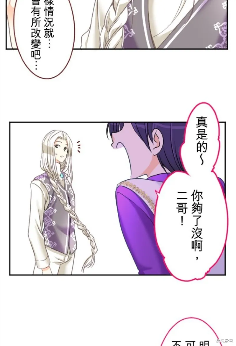 第85话 第8页