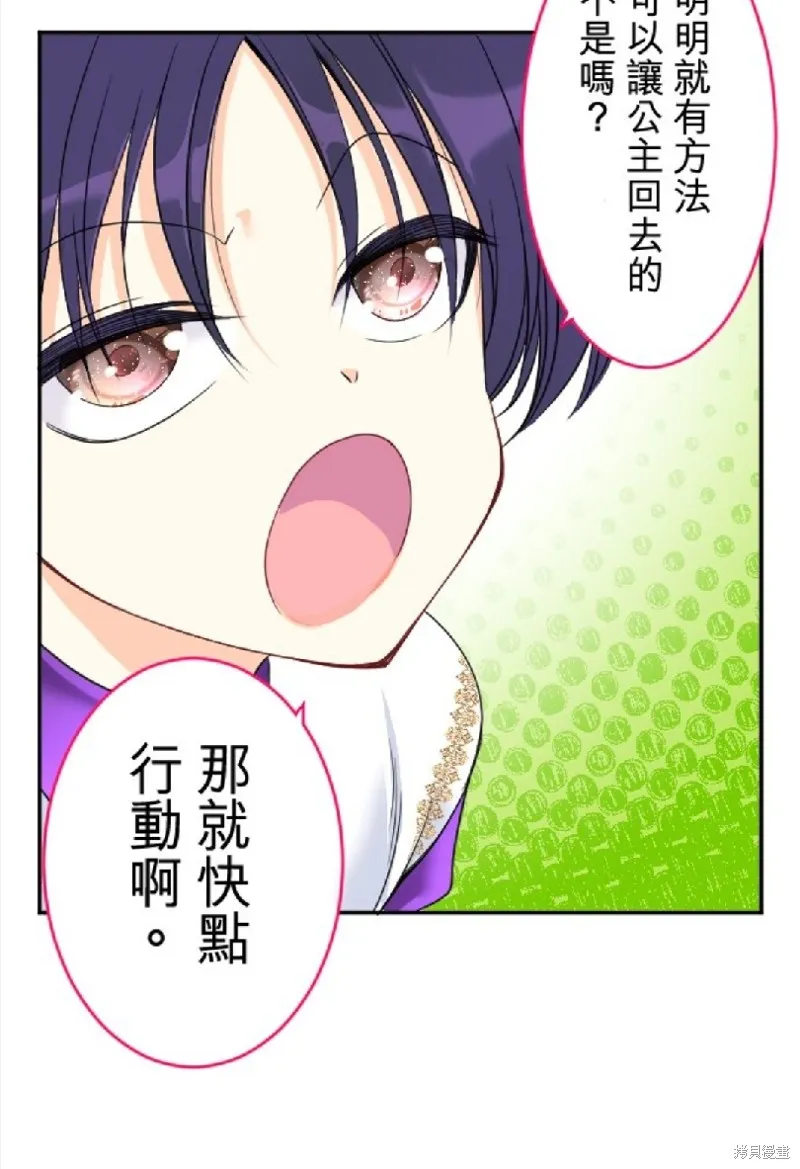 第85话 第9页