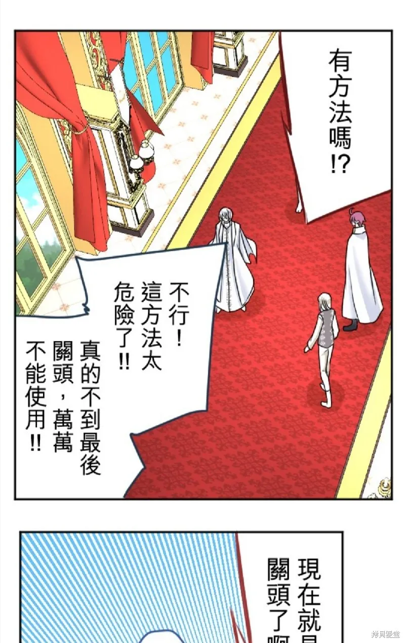 第85话 第11页