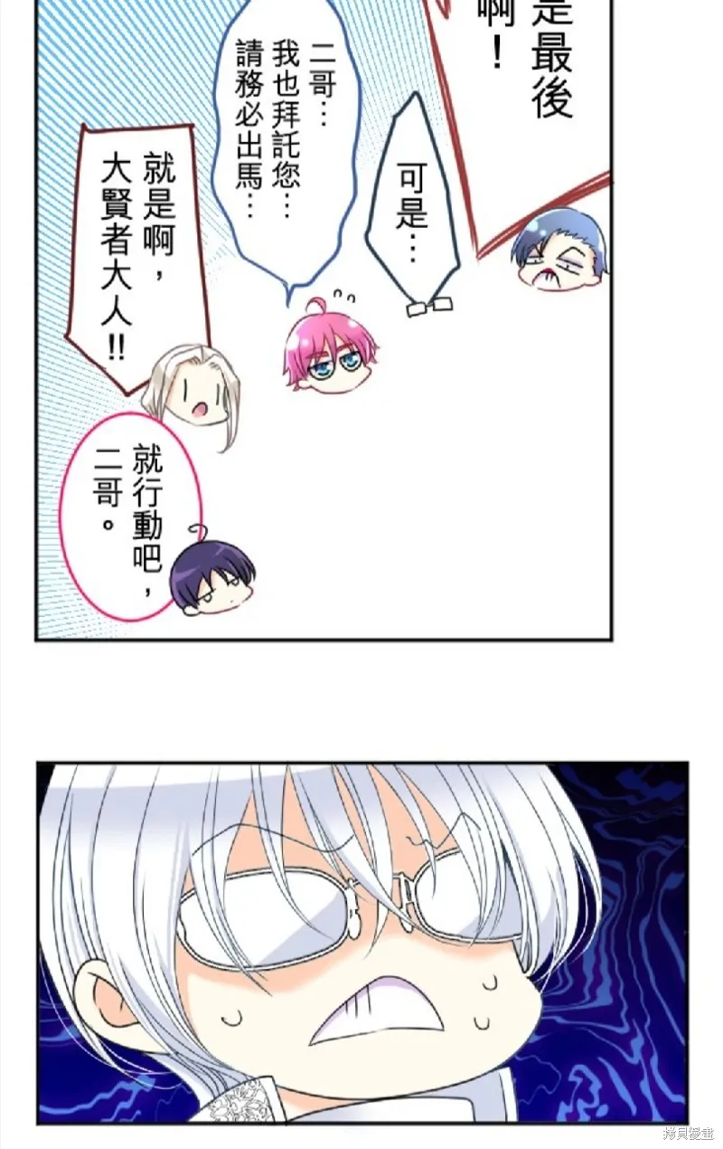 第85话 第12页