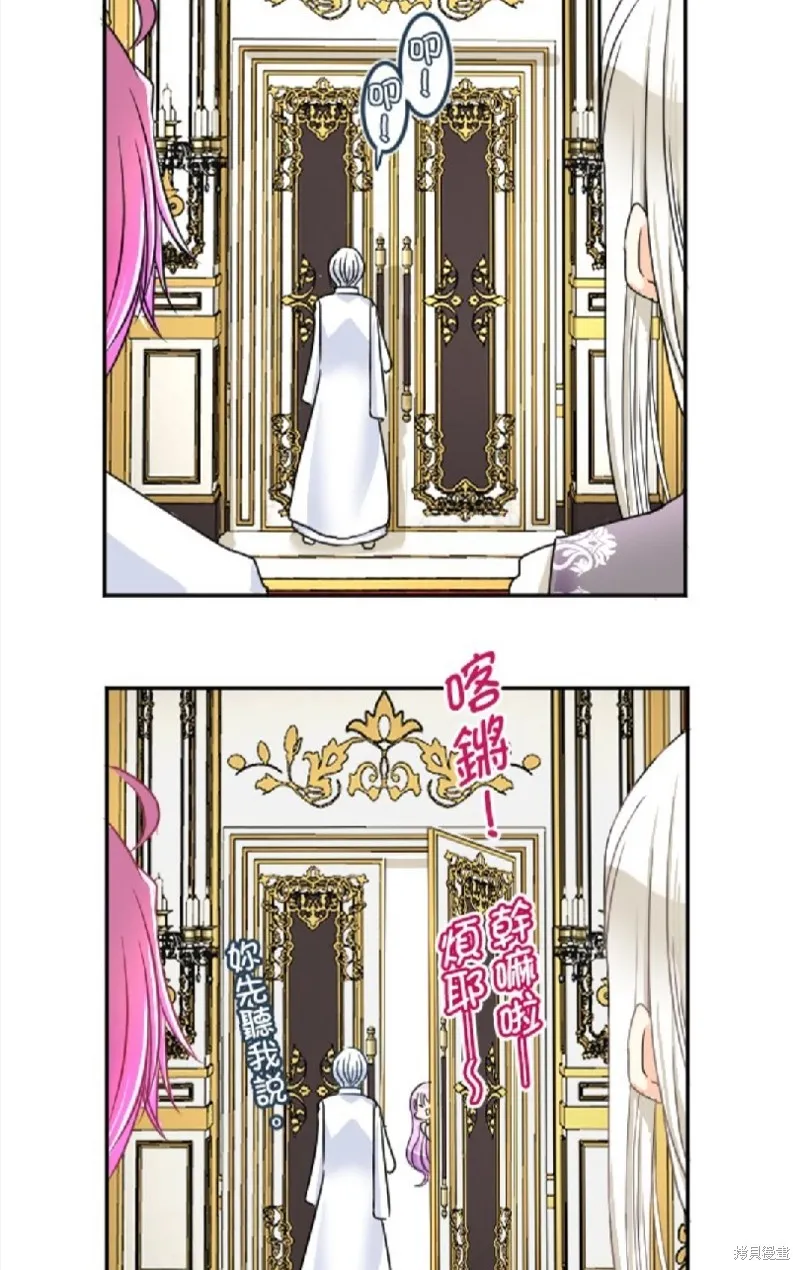 第85话 第14页