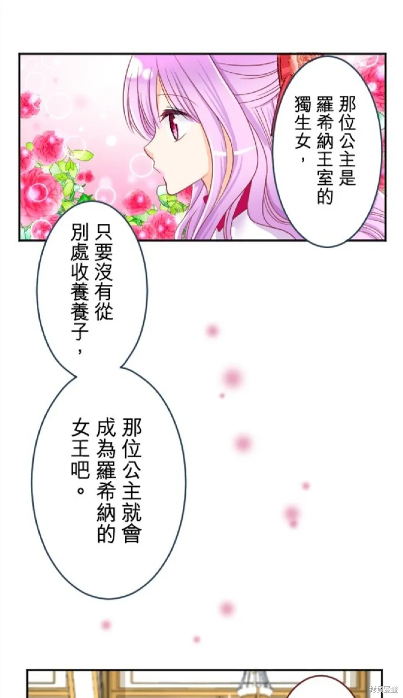 第85话 第21页
