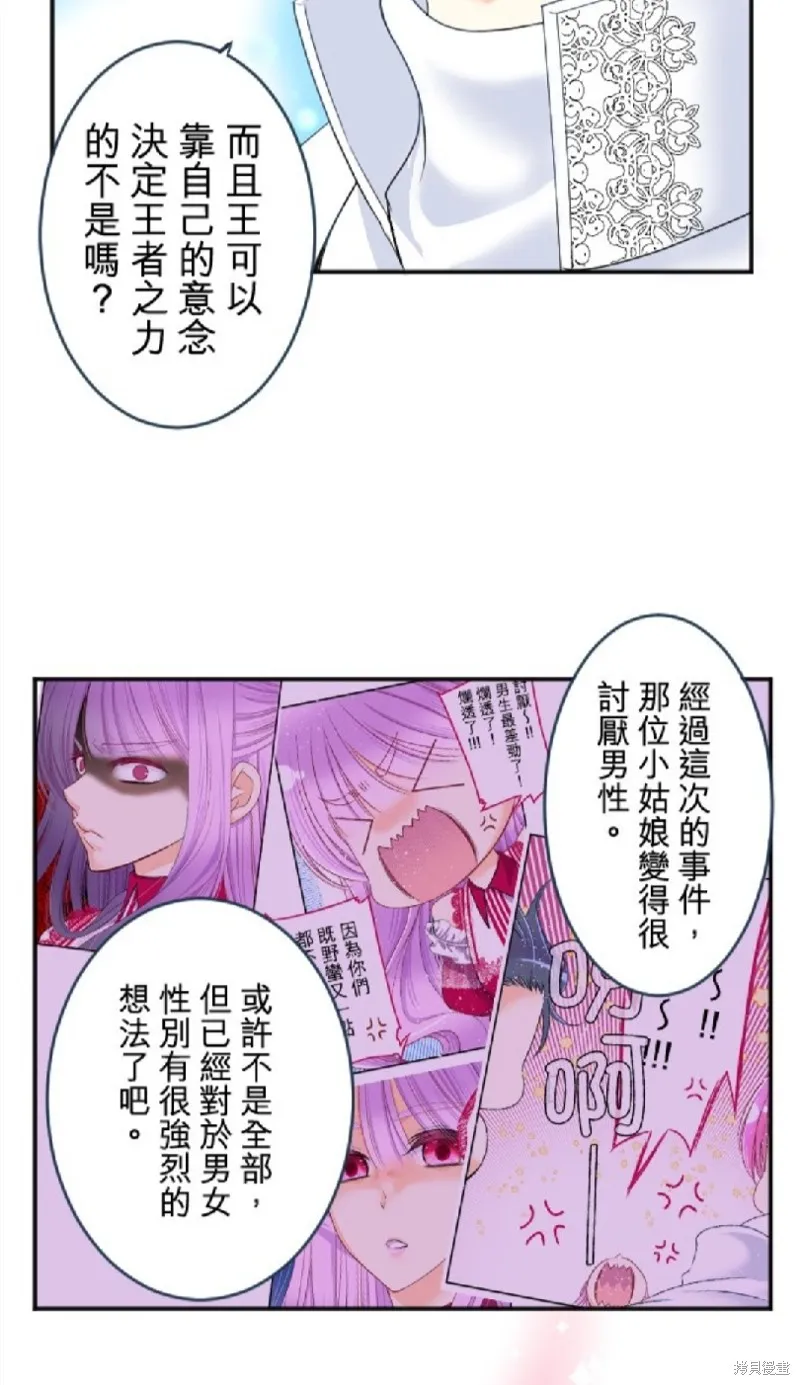 第85话 第23页