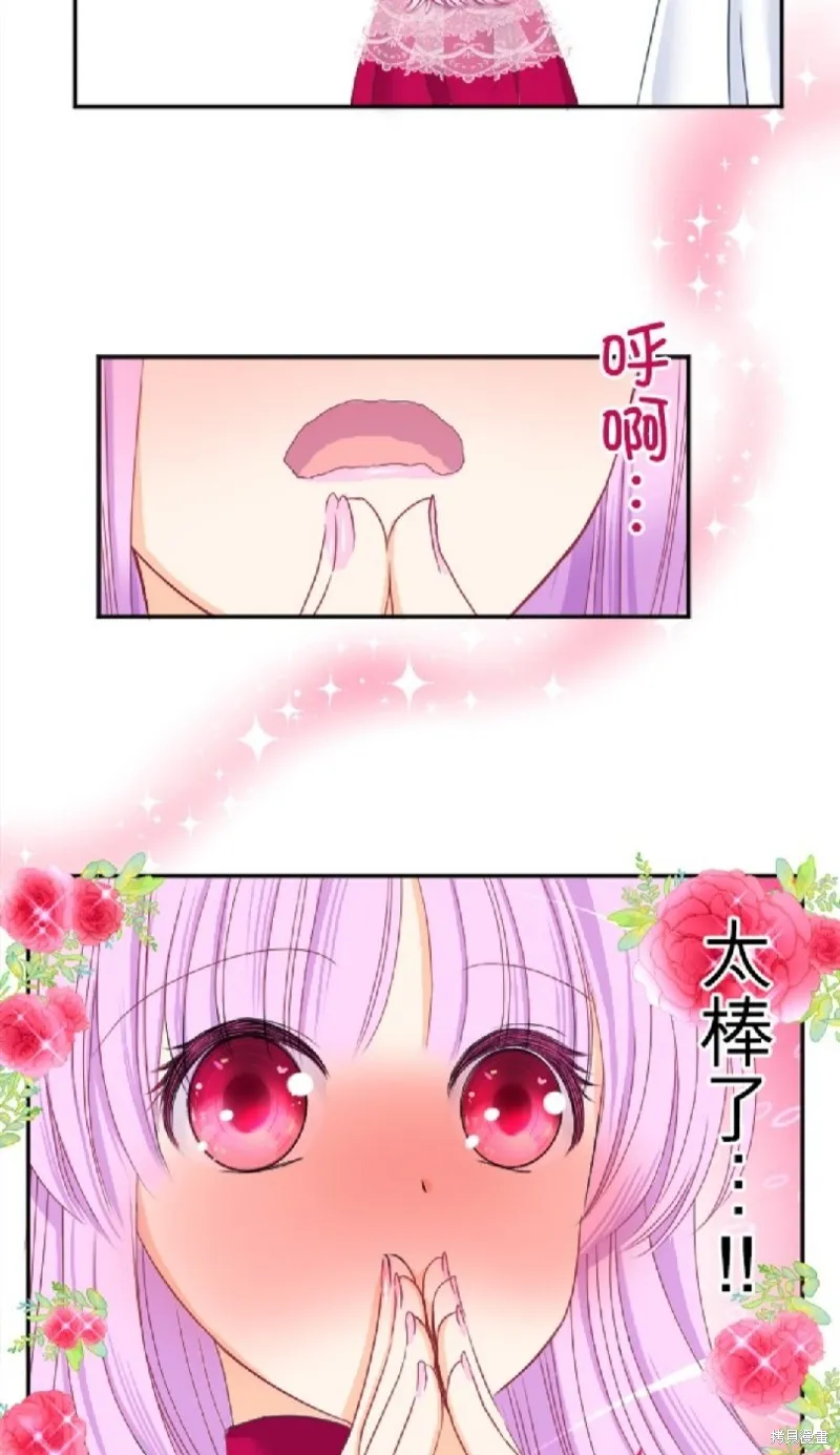 第85话 第27页