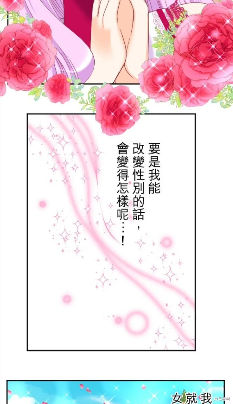 第85话 第28页