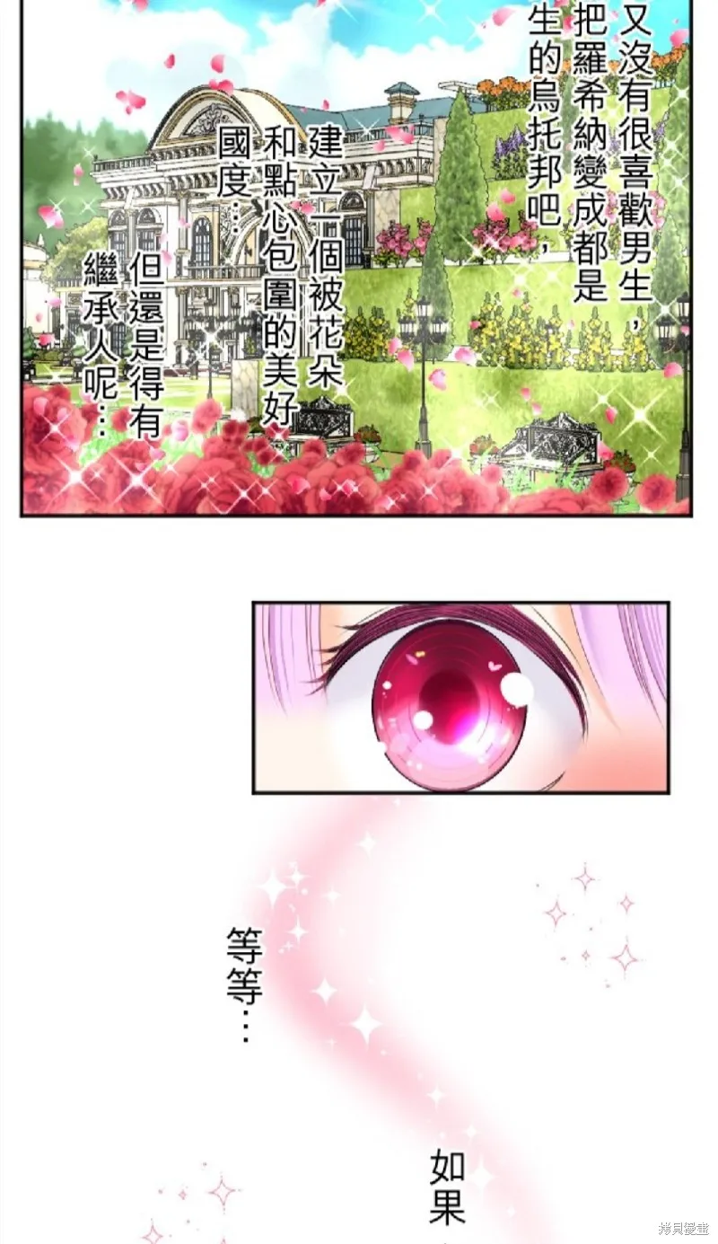 第85话 第29页