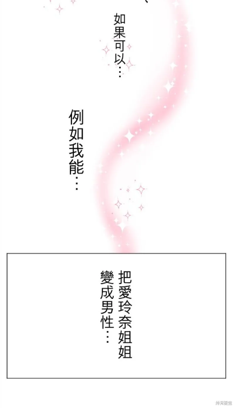 第85话 第30页