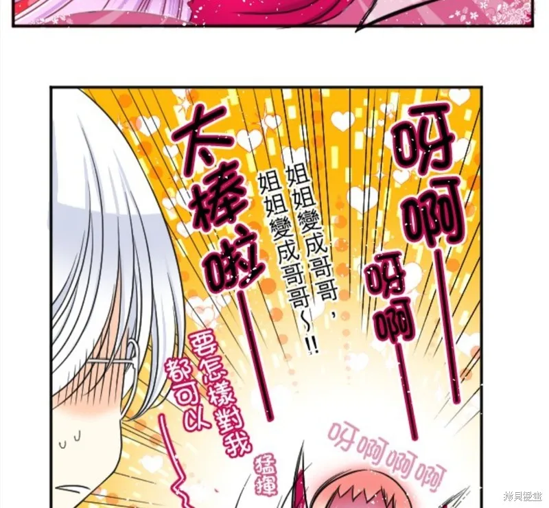 第85话 第36页