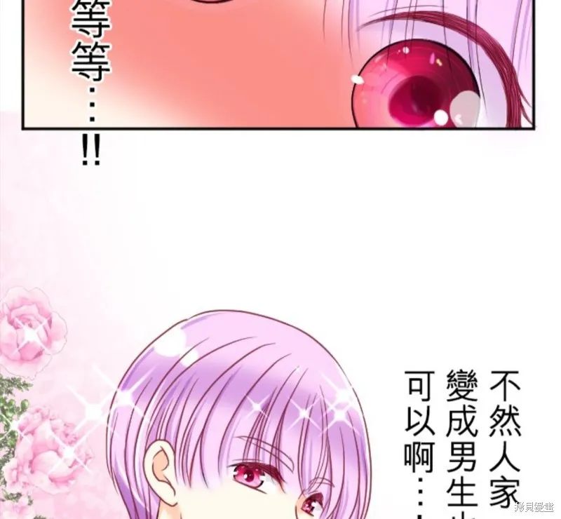 第85话 第38页