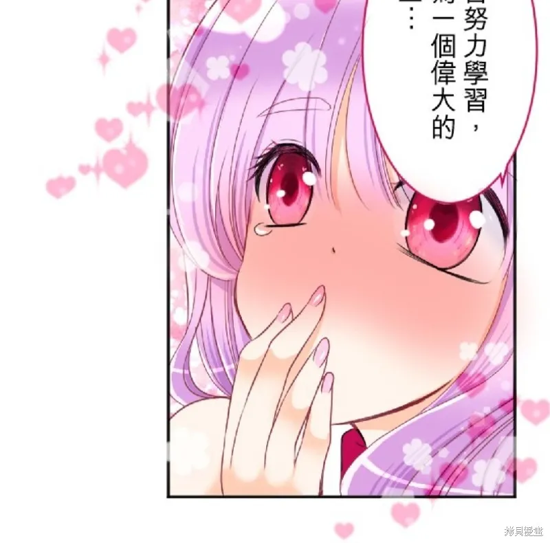 第85话 第47页