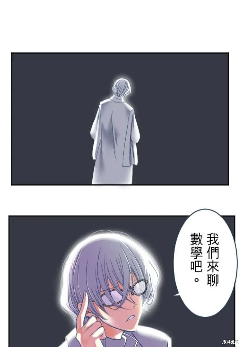 第86话 第1页