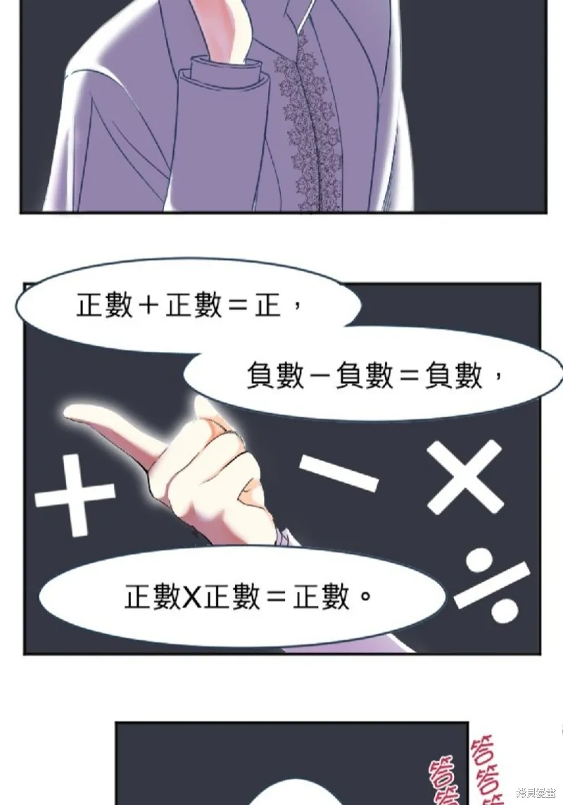 第86话 第2页