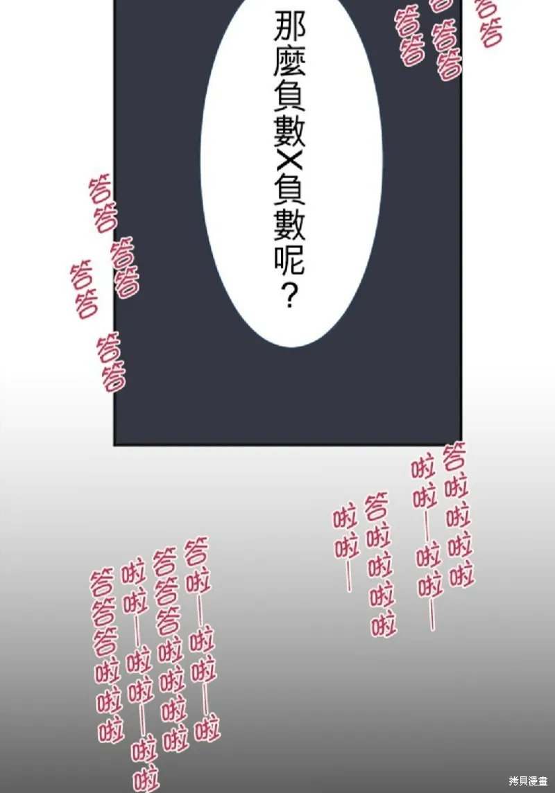 第86话 第3页