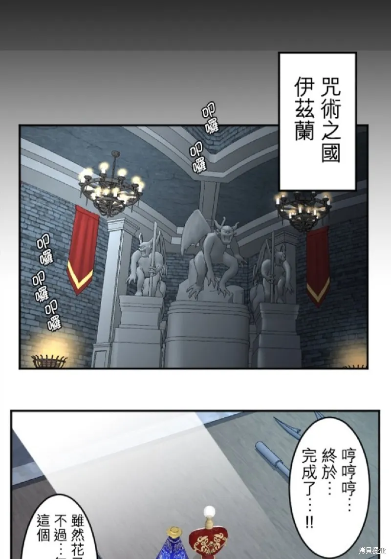 第86话 第5页