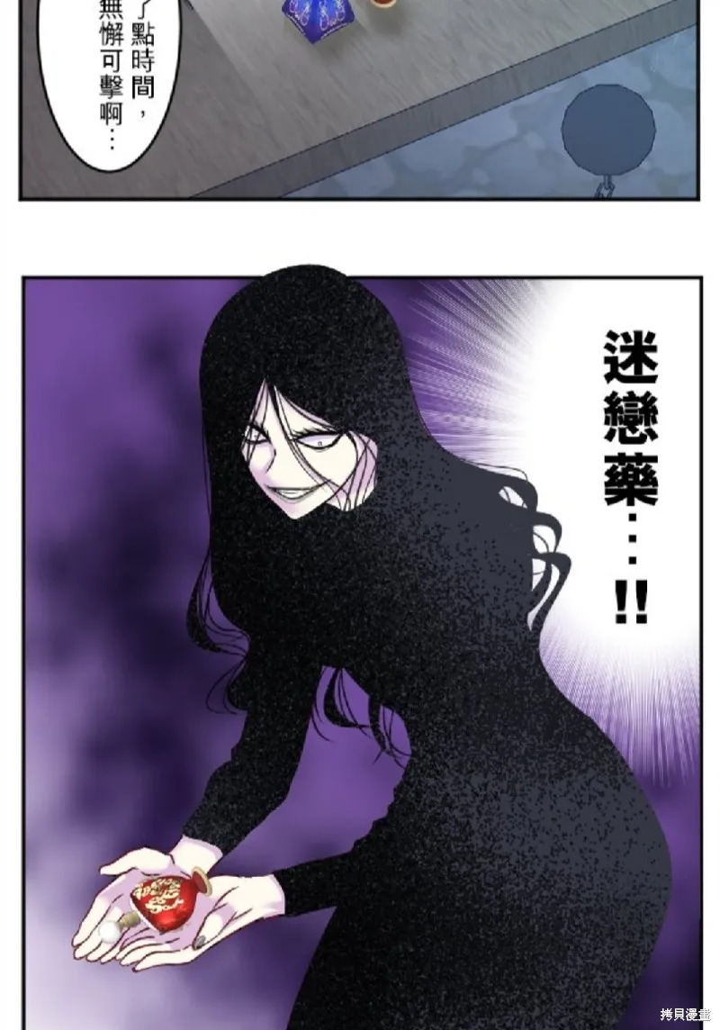 第86话 第6页
