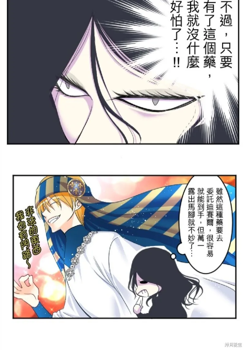 第86话 第8页