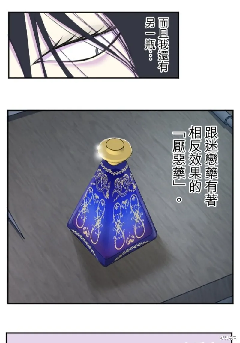 第86话 第9页