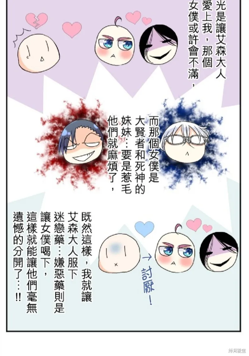 第86话 第10页