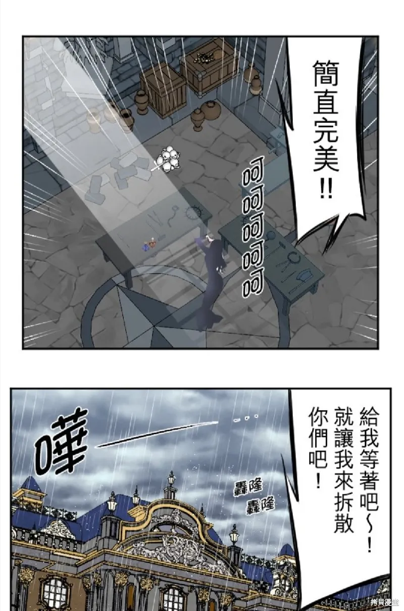 第86话 第11页