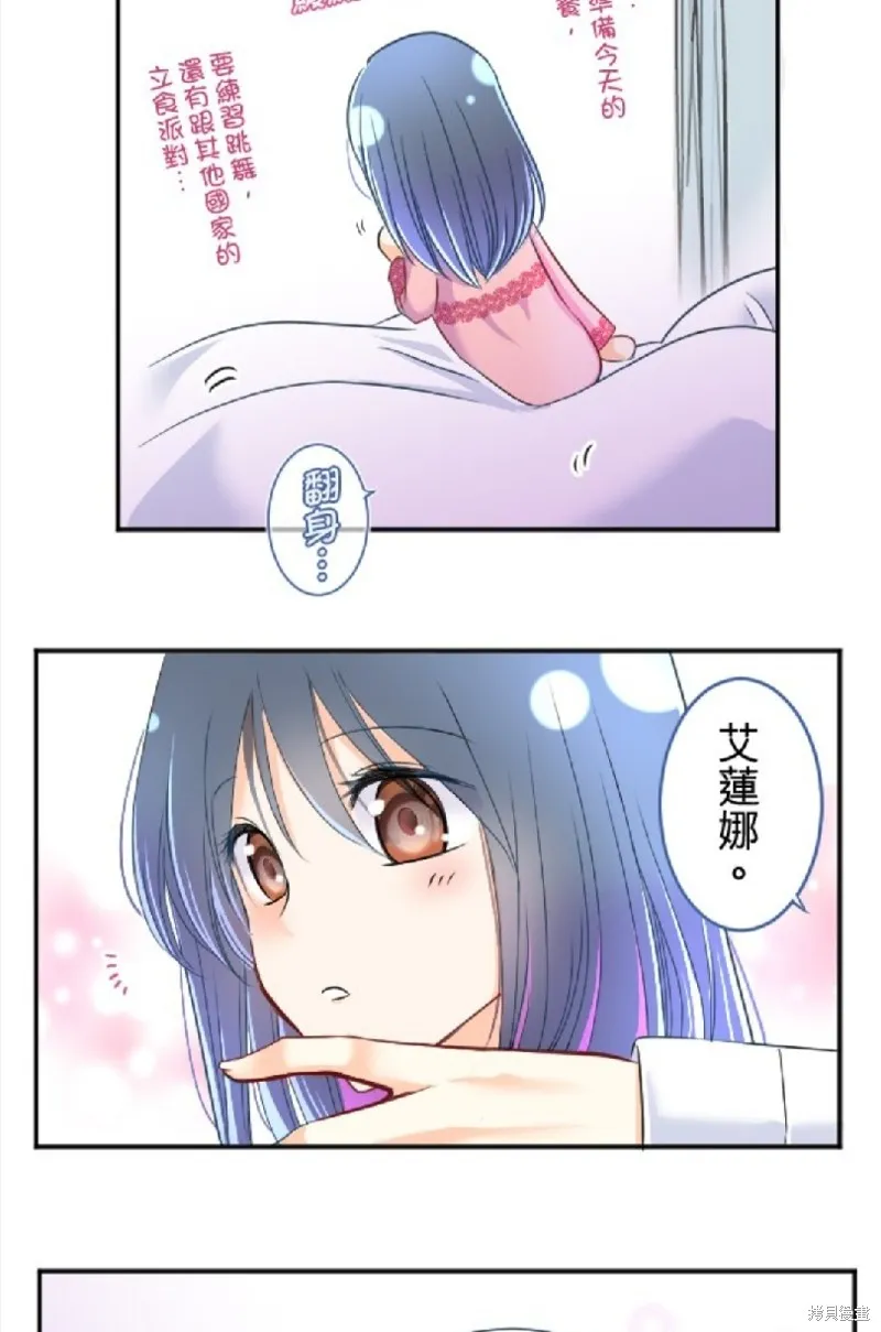 第86话 第15页