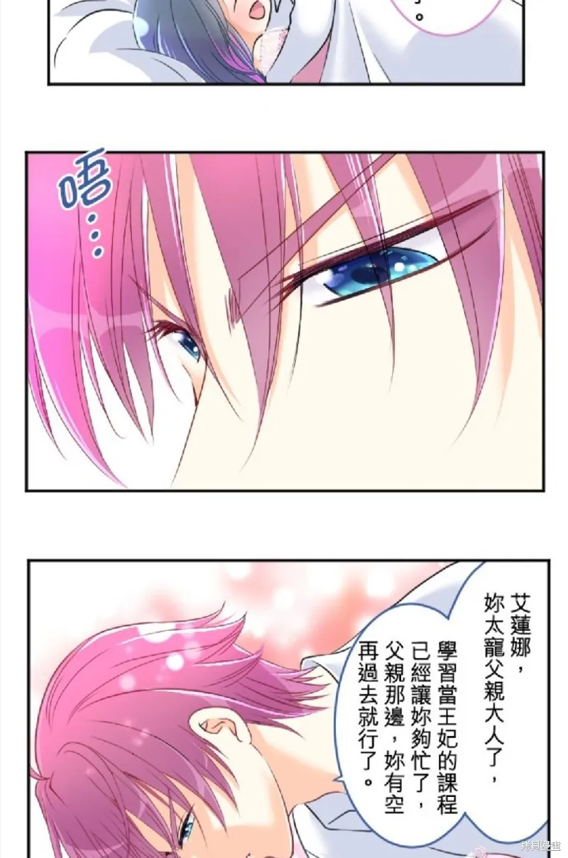 第86话 第17页