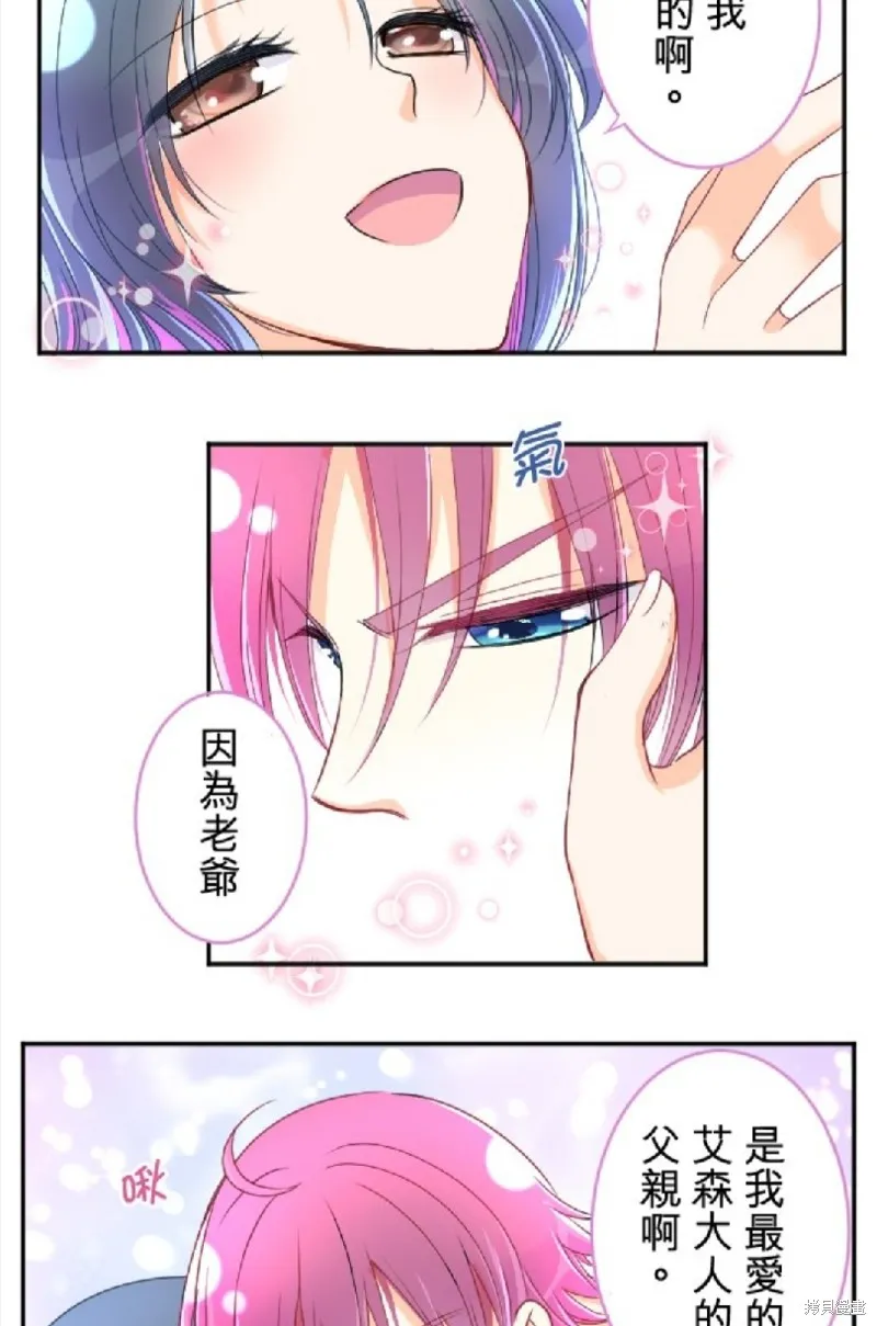 第86话 第19页
