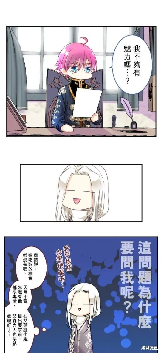 第86话 第32页