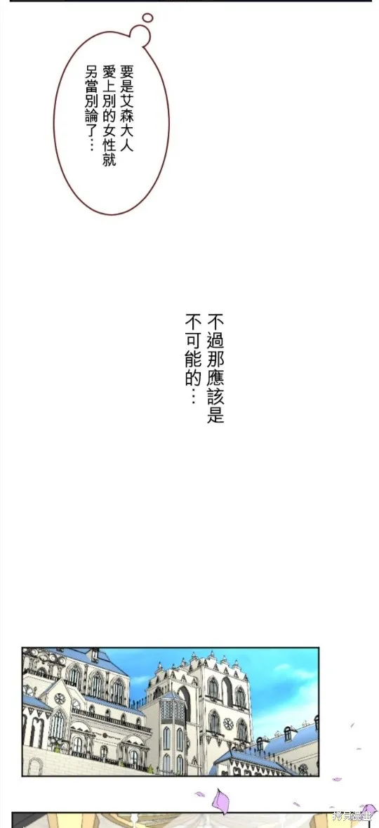 第86话 第33页