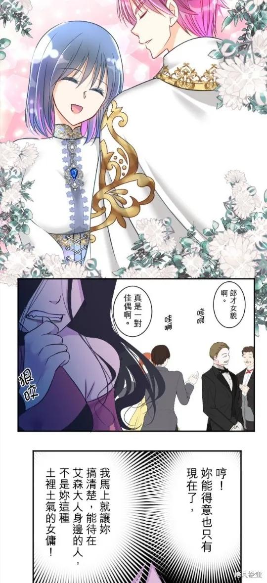 第86话 第35页