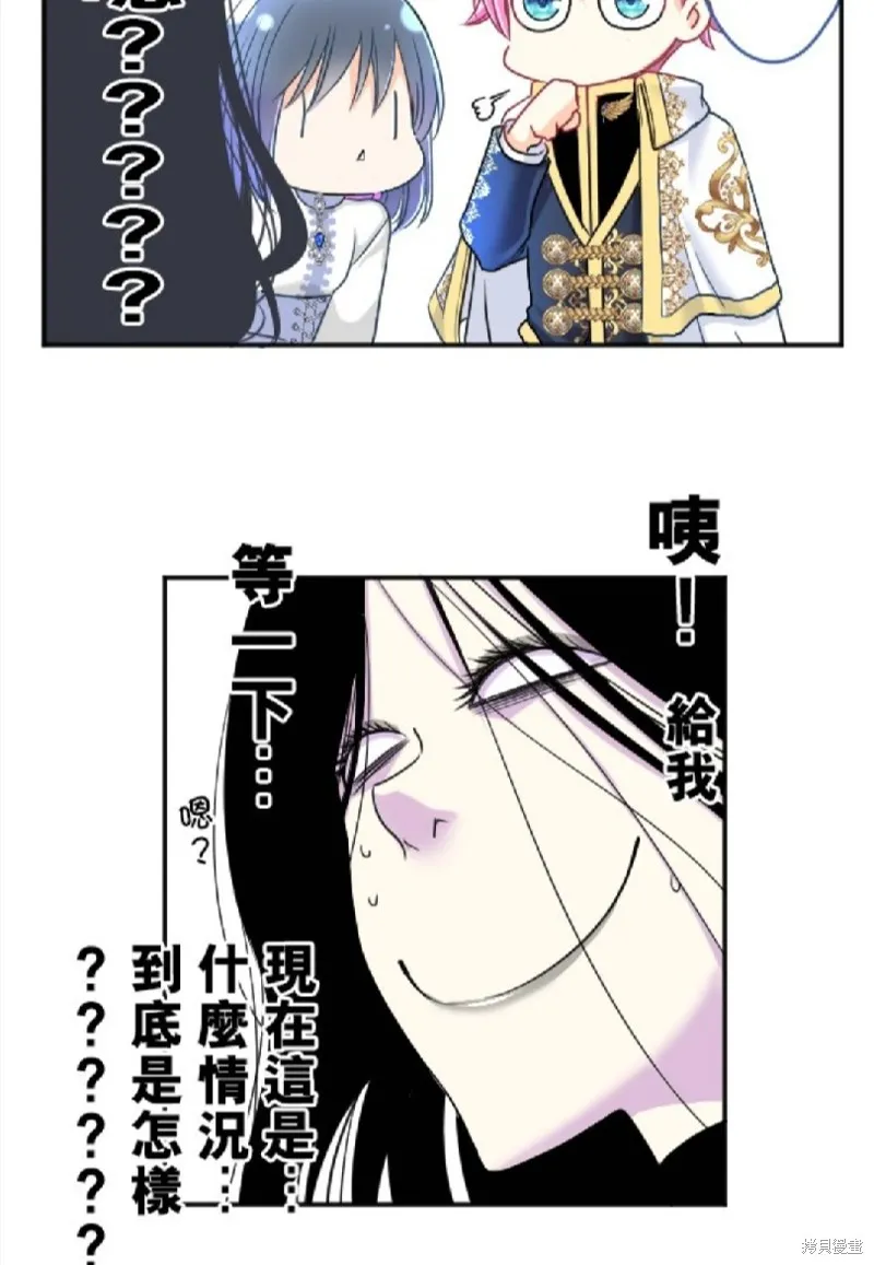 第86话 第47页