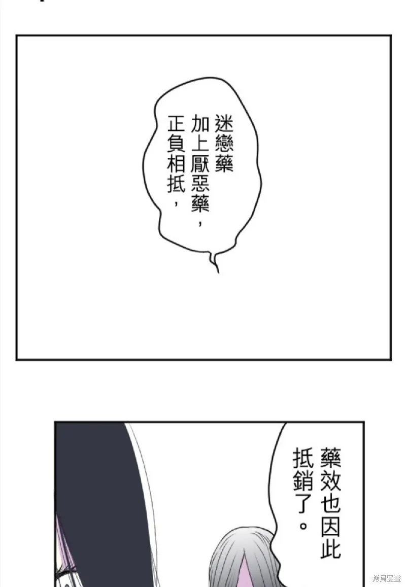 第86话 第48页