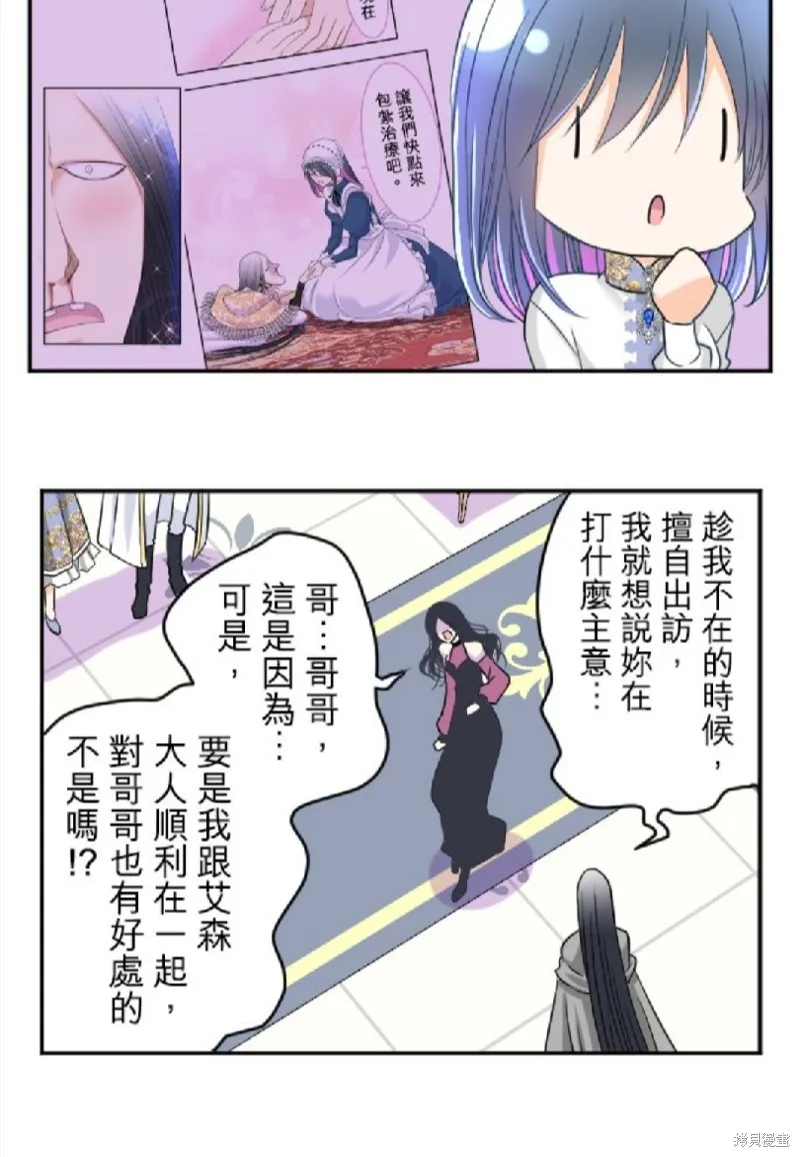 第86话 第51页