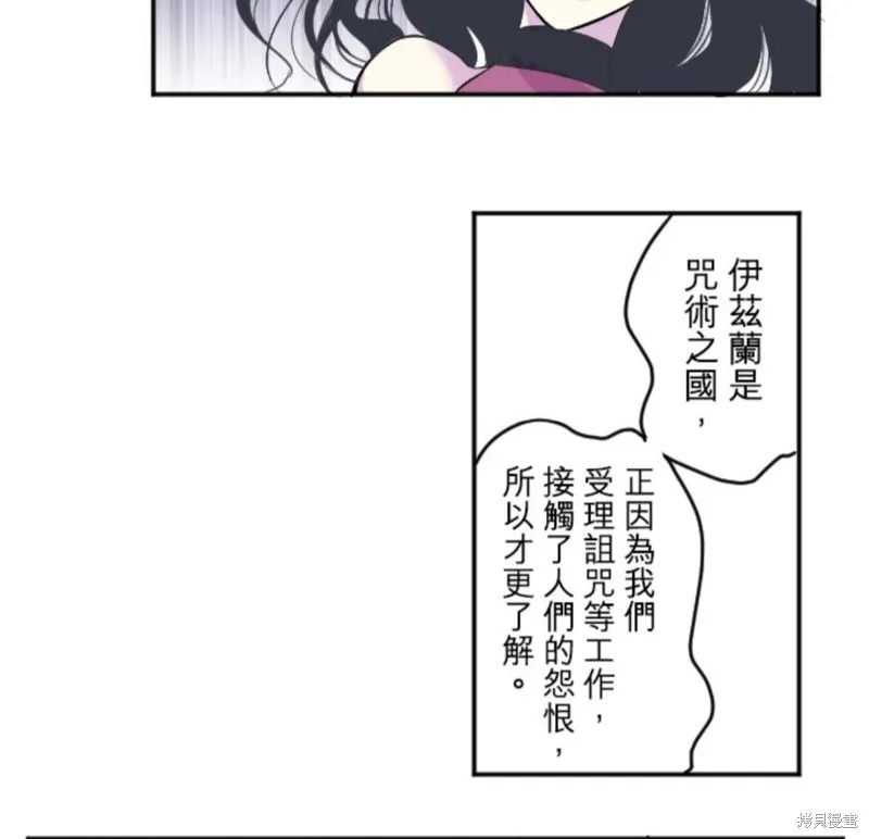 第86话 第58页