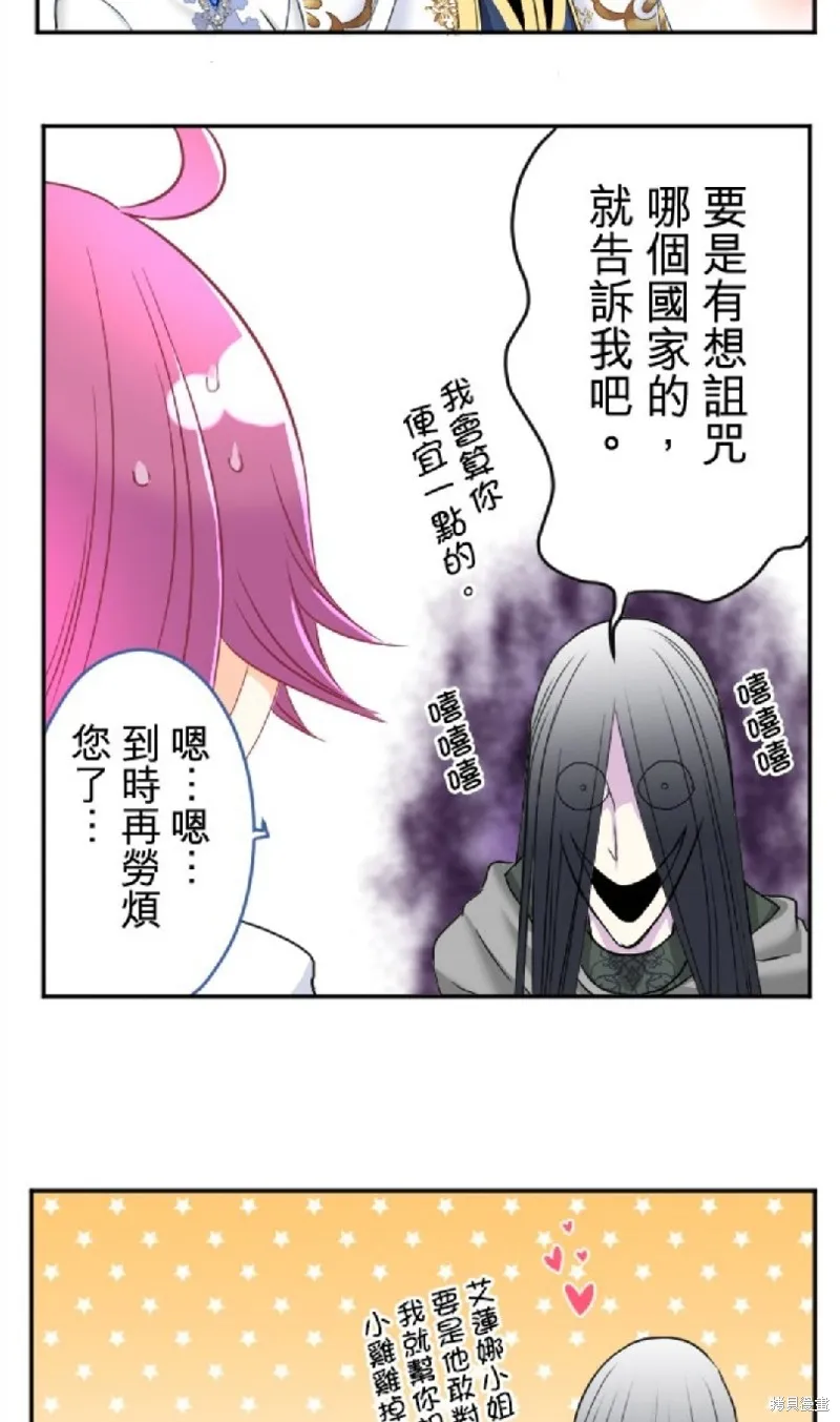 第86话 第65页