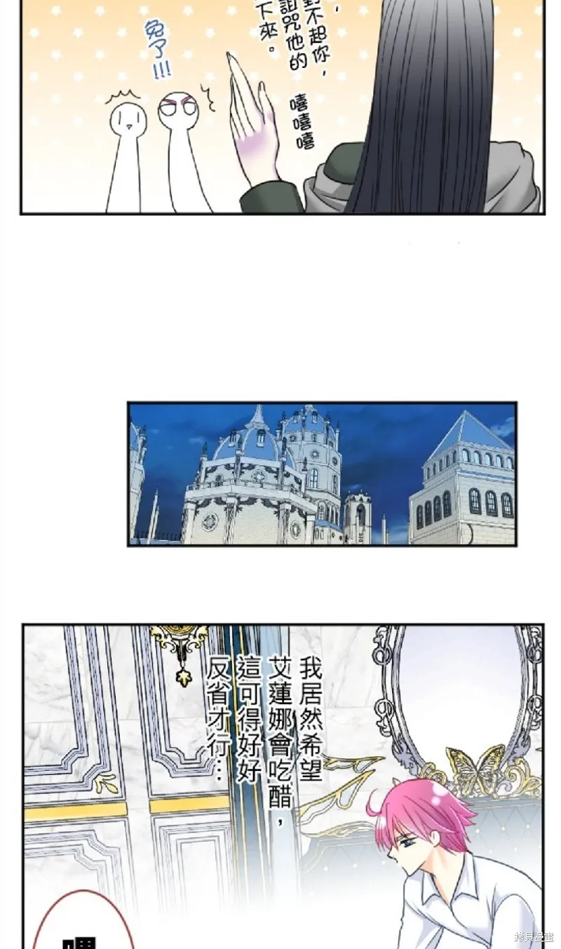 第86话 第66页