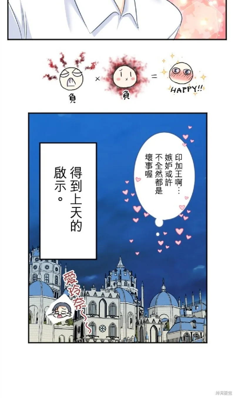 第86话 第71页