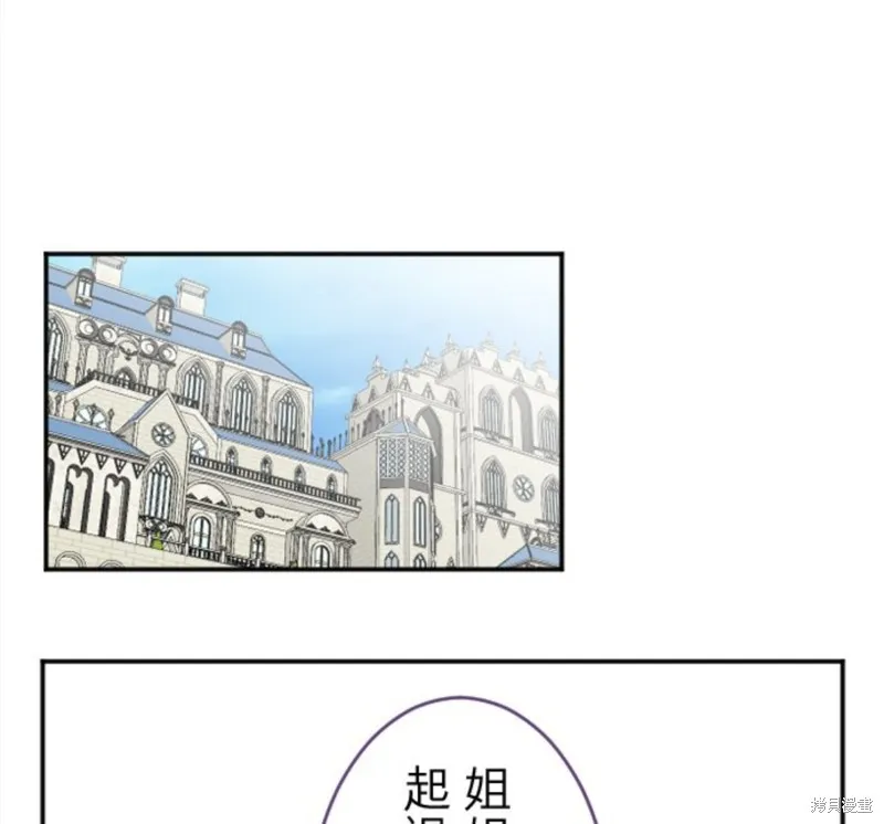 第87话 第1页
