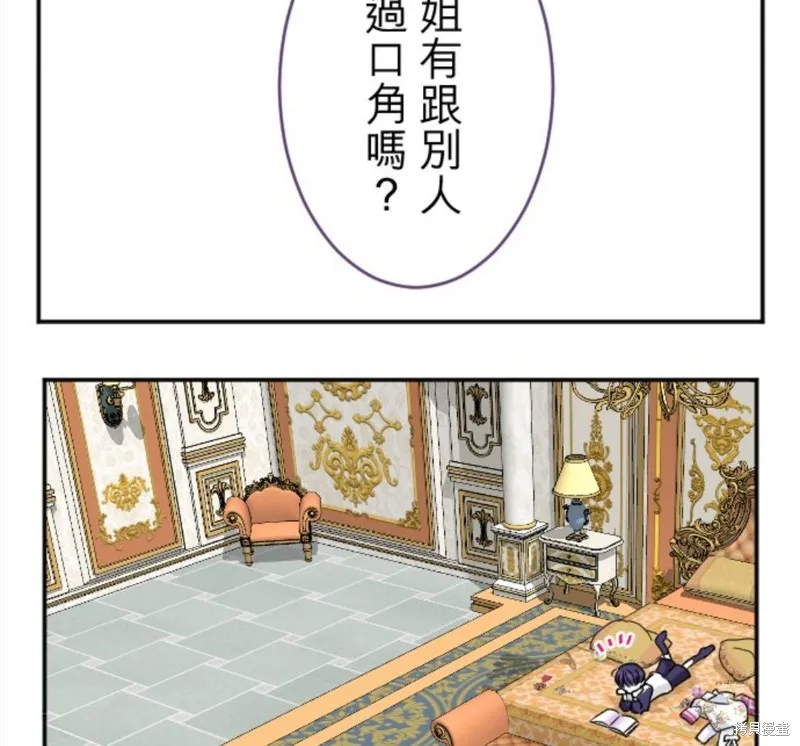 第87话 第2页