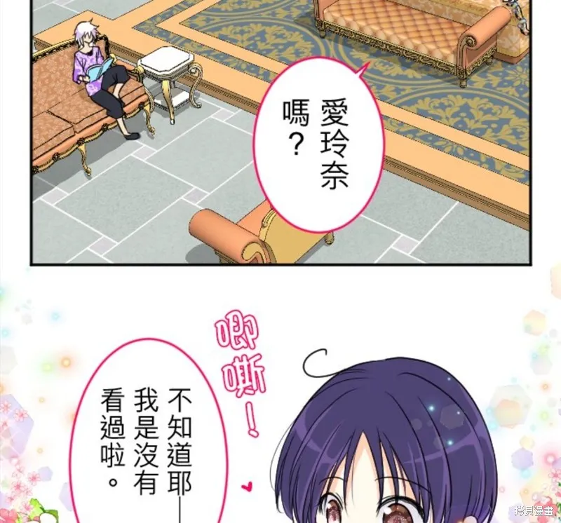 第87话 第3页