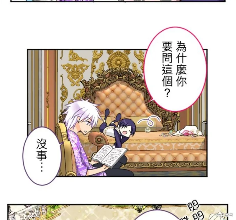 第87话 第6页