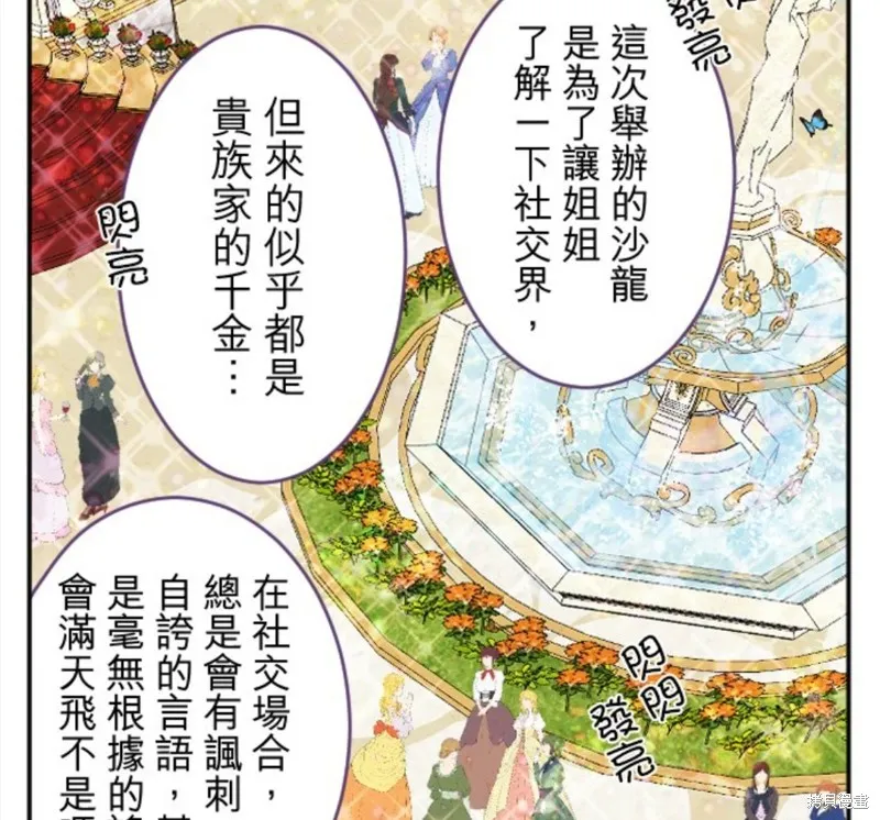 第87话 第7页