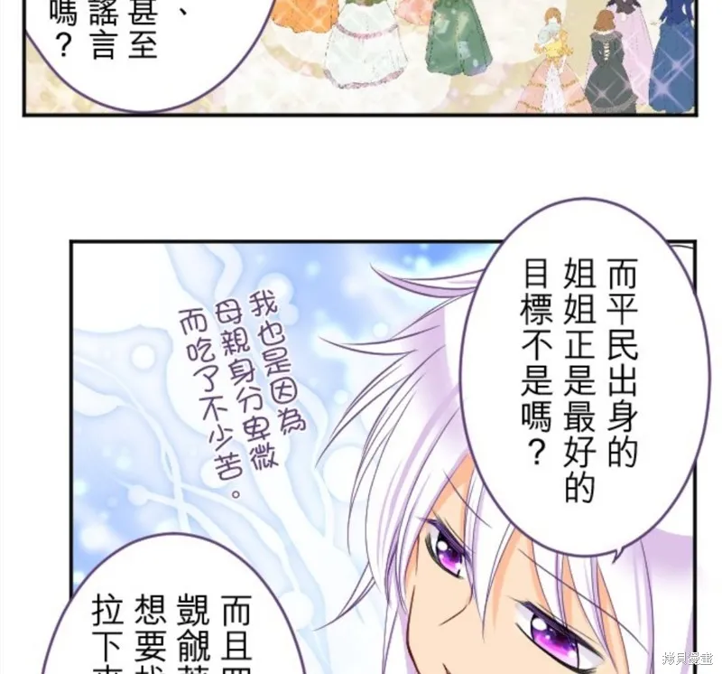第87话 第8页