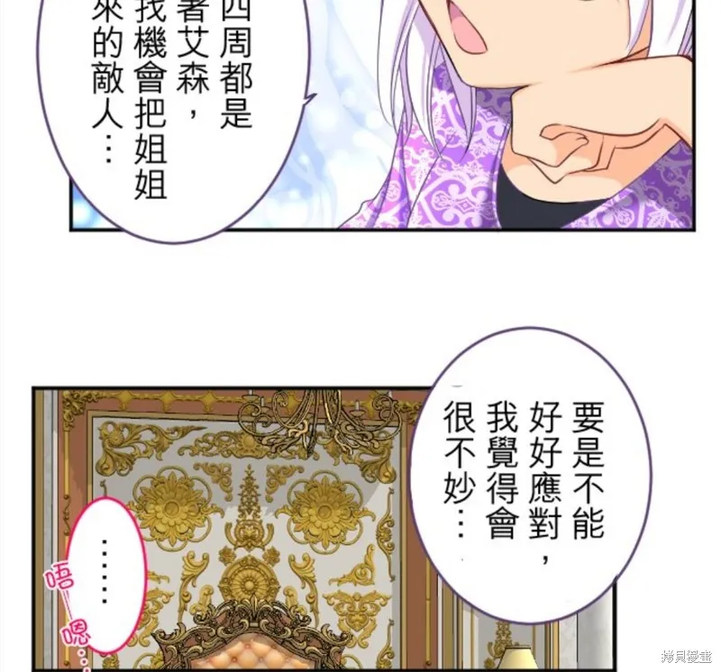 第87话 第9页